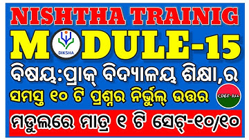 Nishtha Training Module 15 Quiz Answers, Module 15 Set 1, Module 15 Quiz Answers, Module 15 Answers,
