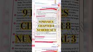 Class 9 Physics Chapter 8 Numerical 3 | Heat Transfer board exam preparation #class9physics #board