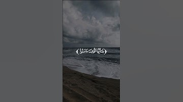تـِلاوة مِـن سُـورة الأحزاب || القارئ : محمد أيوب