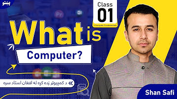 What is Computer?  IN Pushto Language