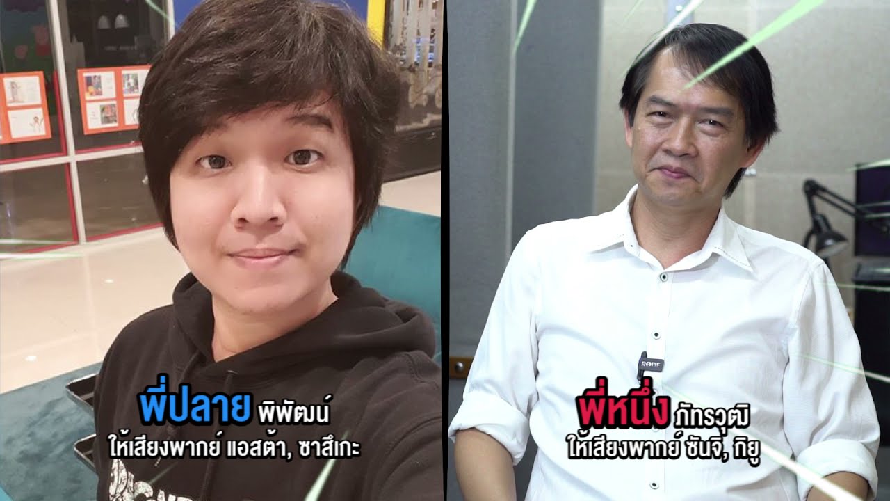 คอร์สอบรมพื้นฐานนักพากย์ ออนไลน์ - Cartoon Club Digital Academy