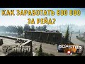 Escape From Tarkov. 600 тысяч за рейд. Фарм боеприпасов Резерв. Гайд для Новичков