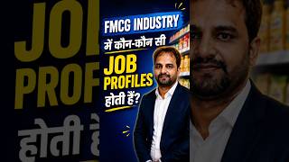 FMCG Industry में Job करना है? पहले ये Profiles जान लो! ⚡