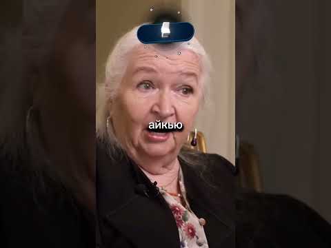 Про IQ тесты – Татьяна Черниговская