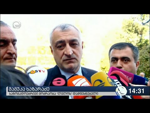 თიბისი ბანკის საეჭვო ტრანზაქციის საქმეზე მორიგი სხდომა მიმდინარეობს