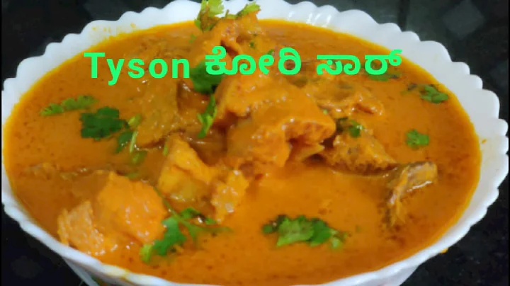 Tyson   | Tyson   | Tyson chicken curry |