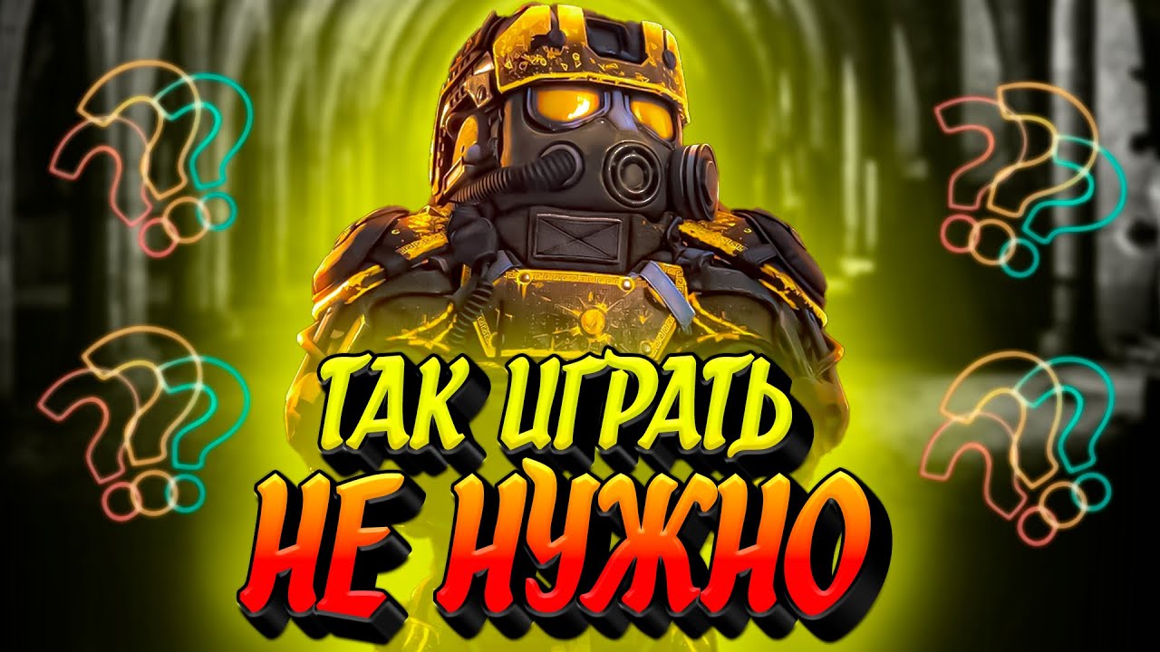 САМЫЙ ТУПОЙ ГЕЙМПЛЕЙ | STALCRAFT X