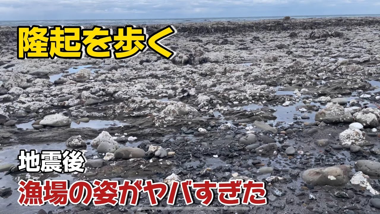 [Хождение по кочке] Первое пешеходное обследование после землетрясения! ~Древний порт~