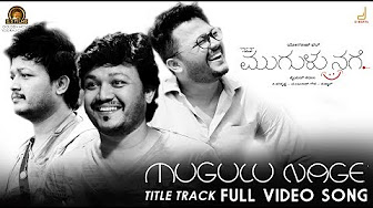 Mugulu Nage (2017) Full Movie - YouTube