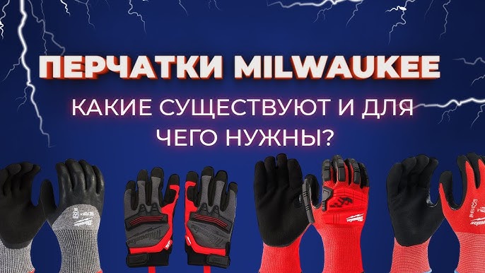 Tool Review: Milwaukee Tools SmartSwipe work gloves - MyFixitUpLife