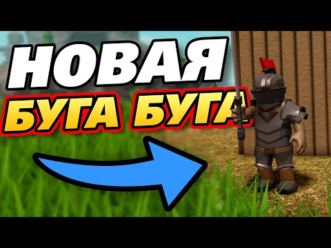 Видео: Сыграй в этот режим СЕЙЧАС! Роблокс The Survival Game #роблокс #roblox