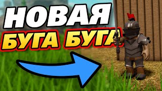 Сыграй в этот режим СЕЙЧАС! Роблокс The Survival Game #роблокс #roblox