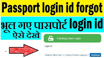 passport login id forgot : passport user id forgot : passport seva login id forgot