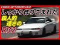 【試乗】ストリートで殺人的に速いR32 GT-R【VIDEO OPTION切り抜き 日産 スカイライン GT-R R32 RB26 木下みつひろ】