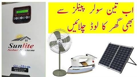 3000W 100VDc To 230Vac|High Power Dc to Ac Low Voltage Solar Inverter. Without Battery and Wapda.