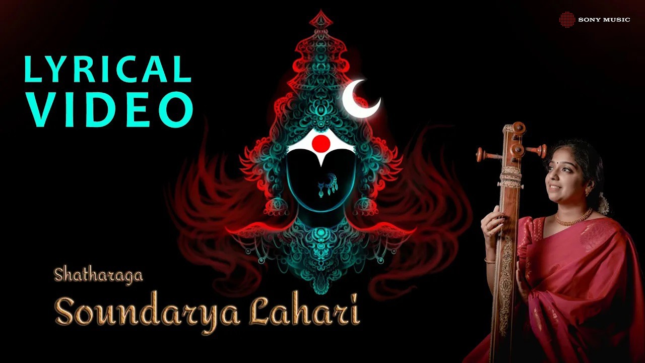 Soundharya Lahari | Soundarya Lahari Lyrical Video | V Meenakshi