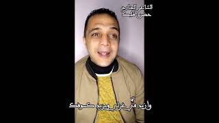 حضن قلبك ️️ قمة الرومانسية  #قصيدة #الشاعرالجارح #احمد_چاچو