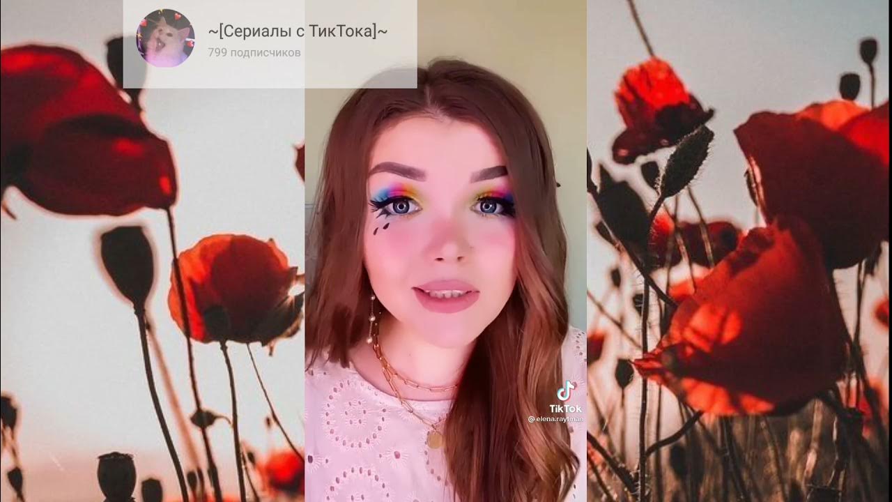 Кто твой подписчик райтман. Кто твой подписчик райтман. Елена райтман с подписчиками. Подпишись на елену райиман. Елена райтман отомстила.