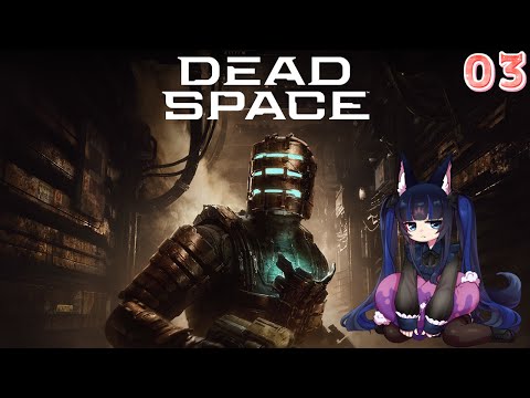 【Dead Space - 03】久しぶりのデッドスペースなのじゃ