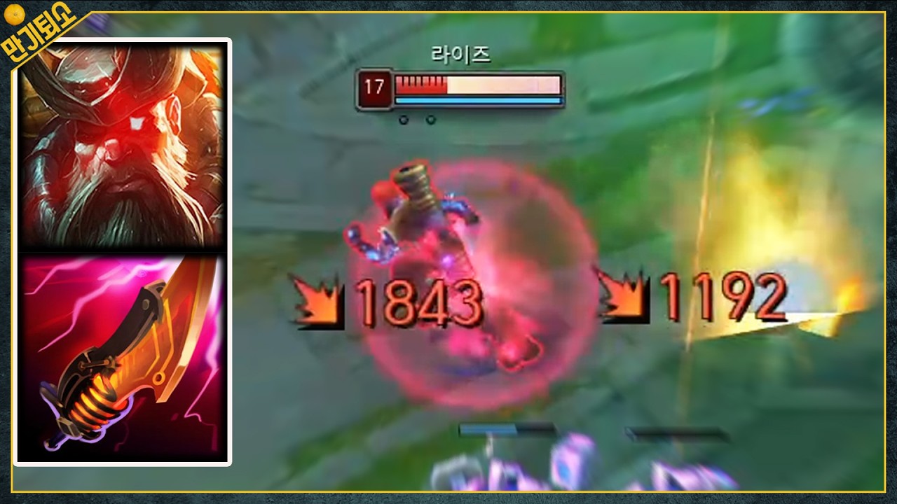 리워크 된 벼락폭풍검 이거 물건인데요?