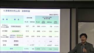 2017/11/29   株式会社システムインテグレータ 個人投資家向け会社説明会（大阪開催）