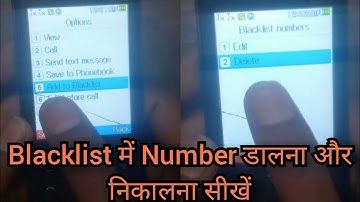 Lava Spark i8 blacklist setting | lava keypad mobile blacklist number add to remove kaise kare