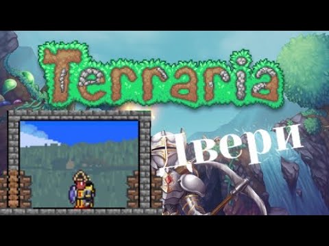 Поиск тиммейтов террария. Поиск тиммейтов террария. Террария дискорд. Поиск тиммейтов террария. Террорист террария.