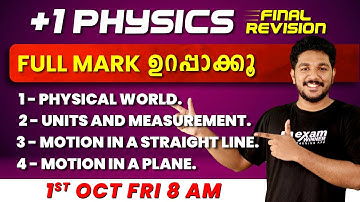 💯Physics Focus Area💯 | 🔥Revision🔥 | Important Exam Questions | Focus Area Classes | Plus One Physics