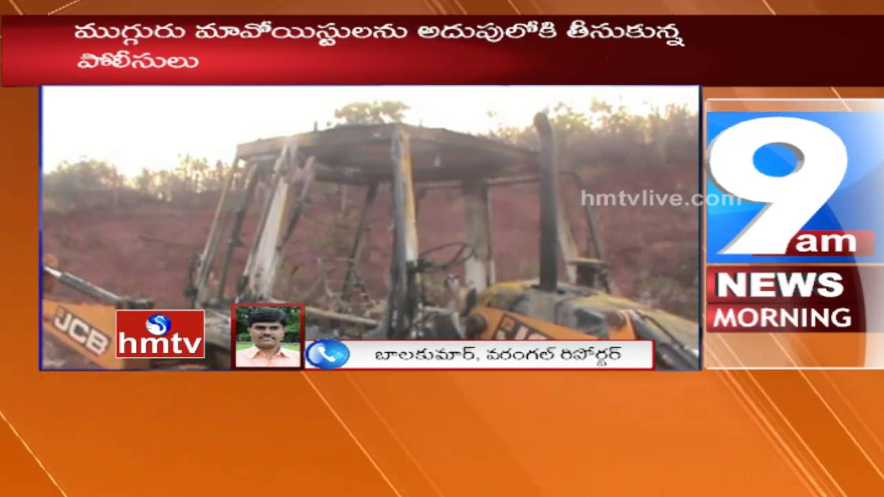 High Tension in Warangal Agency Areas | Firing Between Police and Maoists | HMTV