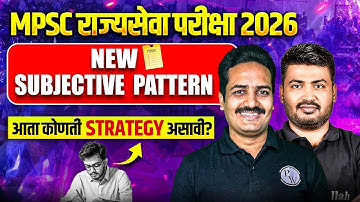 MPSC राज्यसेवा परीक्षा 2026 New Descriptive Pattern | What’s the New Strategy Plan? MPSC Wallah