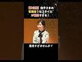 【神公務】佳子さまの「常識破り」なスタイルが最高すぎる! #みどりの感謝祭 #名誉総裁