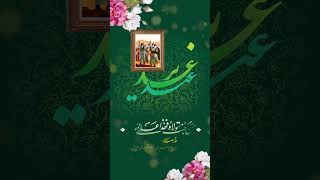 عید غدیر بر تمامی محبین مولانا علی (ع) مبارک️ #عید_غدیر #امام_علی