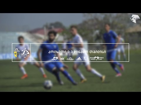 კოლხეთი 0:3 დინამო თბილისი | მატჩის მიმოხილვა