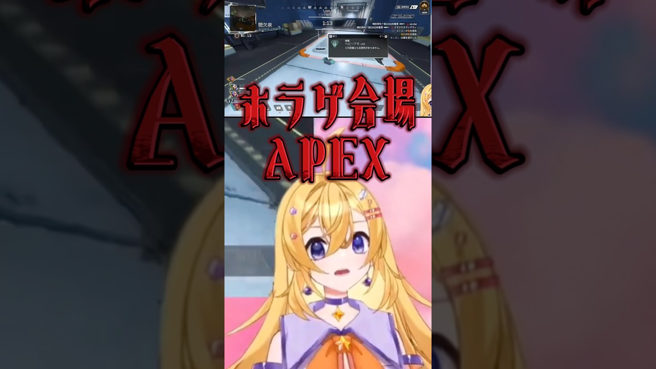 【ホラゲAPEX clip】こちらホラゲ会場APEX。音量にはご注意ください。/ Vtuber 桐綺りく #shorts #vtuber #apex #絶叫 #チャンネル登録お願いします
