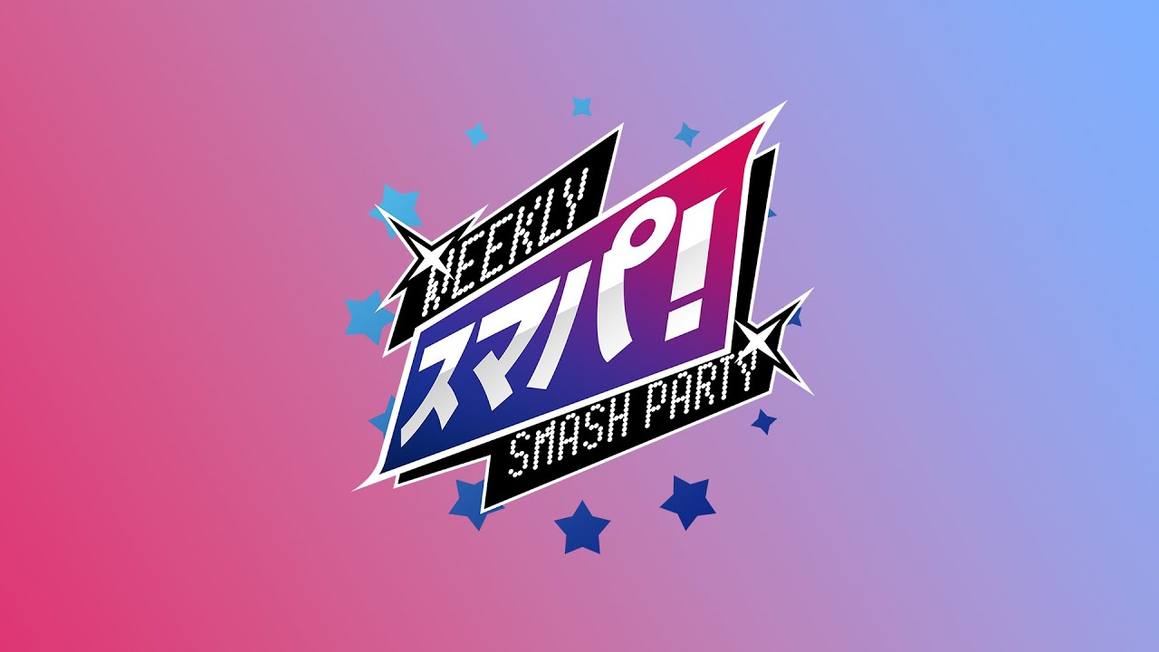 スマブラSP スマパ!#240 feat ミーヤー,Shuton,KEN,ゴリオカ,Gackt,雨飴,アカキクス,Shirayuki ...and more!!!