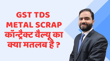 GST TDS Metal Scrap Part 3 Meaning of Contract Value ?  #gstupdates #gstcouncil #gsttds