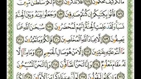 037 - سورة الصافات - ناصر القطامي.flv