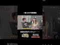 年収1000万 の人が買う ティファニー と 年収300万円 が買う ティファニー 価値が違う? #shorts #さらば青春の光