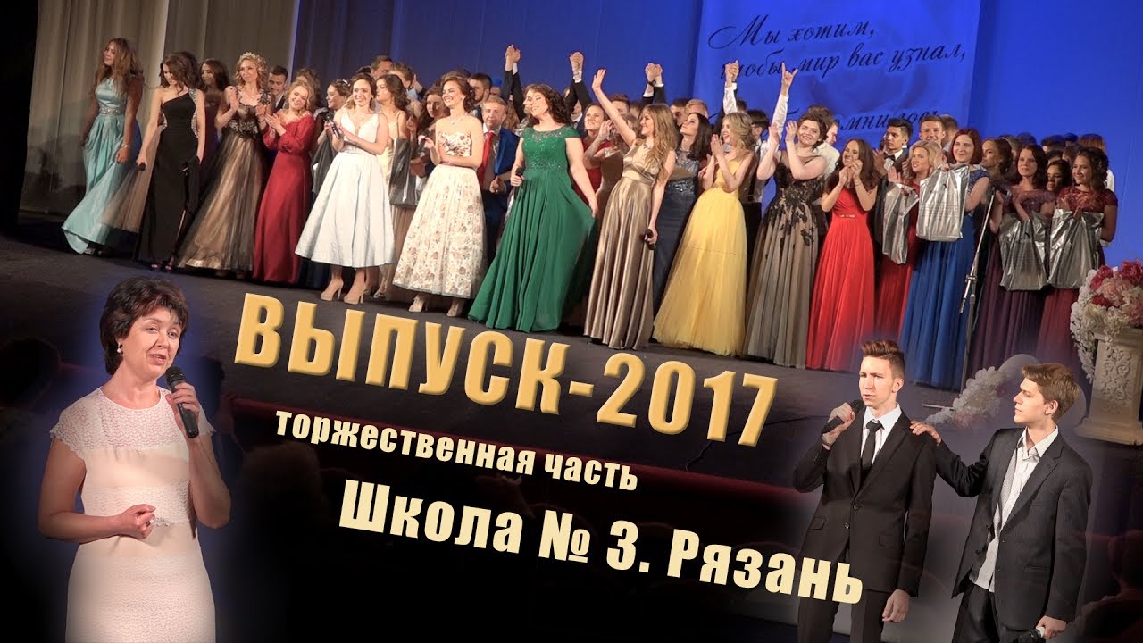фото школа 64 рязань онлайн