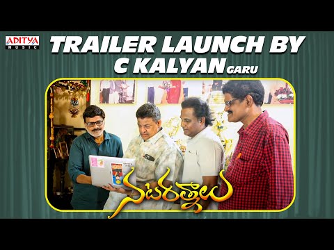 C Kalyan Nata Ratnalu Trailer Launch Video | Sudarshan Reddy, Inaya Sulthana | Narra Shiva Nagu - ADITYAMUSIC