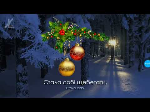 Щедрик щедрик щедрівочка прилетіла ластівочка слухати