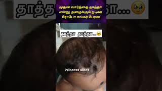 Download Lagu தாத்தா என்று அழைக்கும் ரோபோ சங்கர் பேரன் #tr#sh#ytshorts #wedding #song #youtubeshorts MP3 Download Lagu தாத்தா என்று அழைக்கும் ரோபோ சங்கர் பேரன் #tr#sh#ytshorts #wedding #song #youtubeshorts MP3
