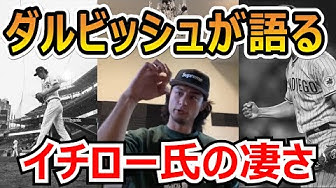 ダルビッシュ有 Youtube