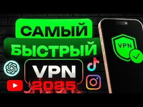 vpn бесплатно впн быстрый tm на андроид