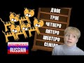 Intermediate Russian Grammar: Collective Numerals (собирательные числительные)