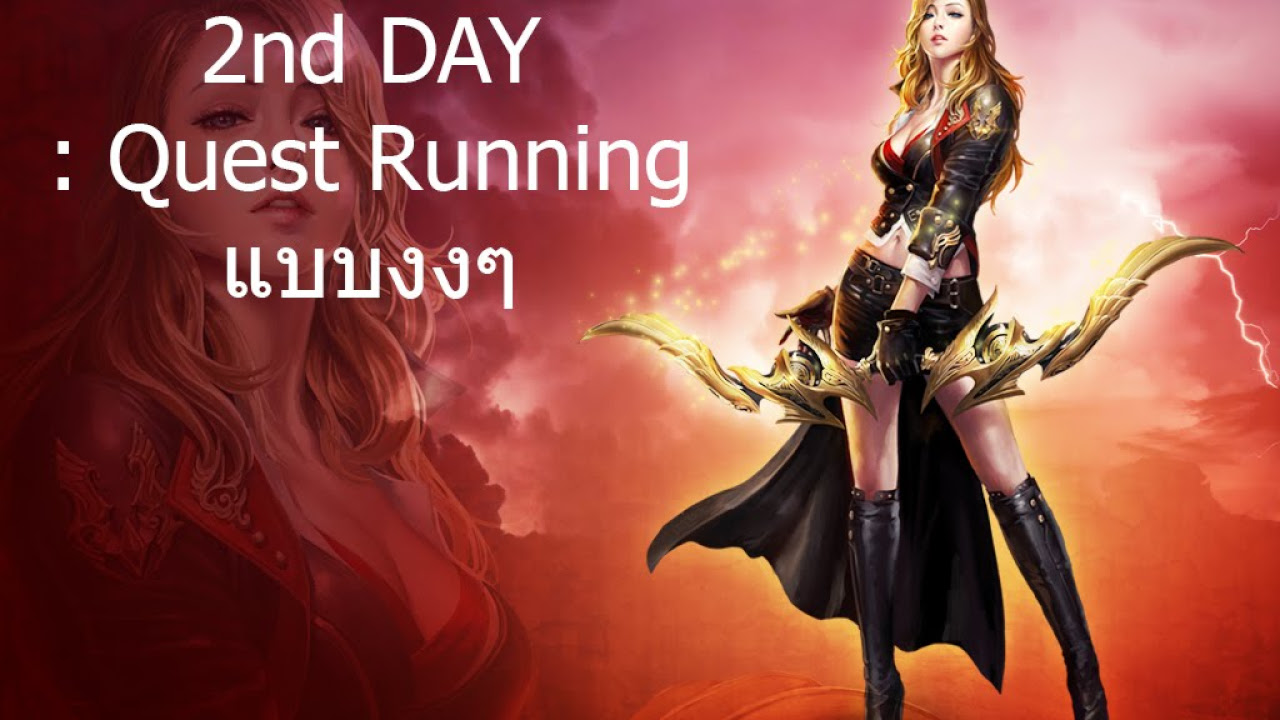 คา บาล 2 เซิ ฟ ไทย  Update 2022  [Live][Thai Server] Cabal 2 : Open Beta - 2nd day