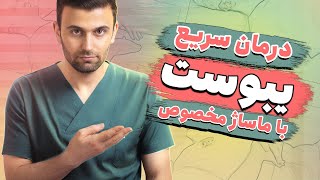 بهترین درمان یبوست | How To Cure Constipation Naturally