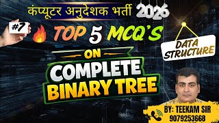 Complete Binary Tree MCQs | Computer Anudeshak 2026 | कम्प्यूटर अनुदेशक भर्ती 2026 | Teekam Sir
