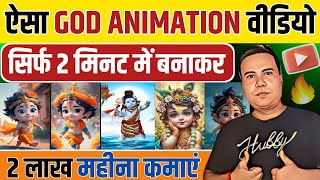 Image to cartoon video kaise Banaya | Animation video kaise Banaye | How to create animation video screenshot 4