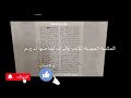 فديو النور الساطع لشيخنا الشيخ محمد فاضل بن مامين فديو النور الساطع لشيخنا الشيخ محمد فاضل بن مامين